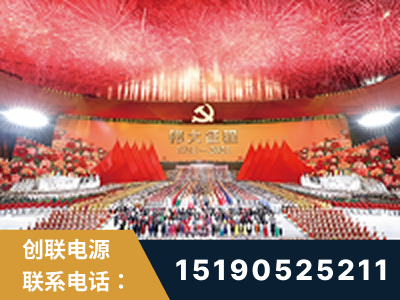 石狮-建党100周年文艺演出《伟大征程》项目